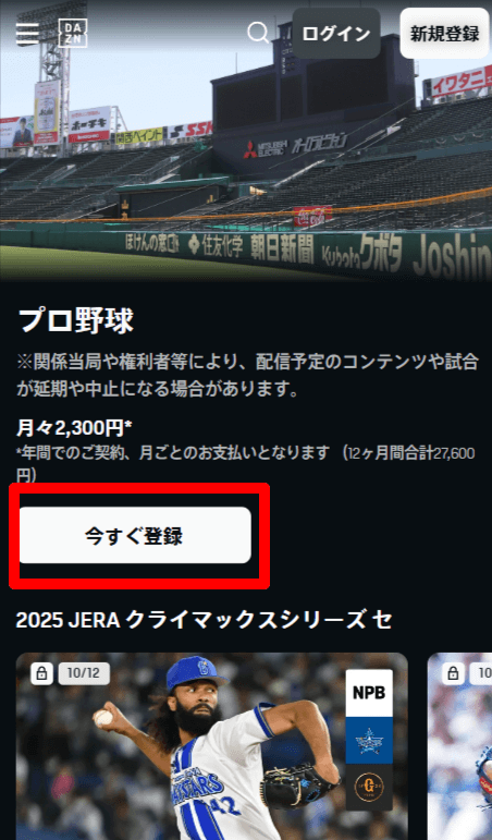 出典:DAZN