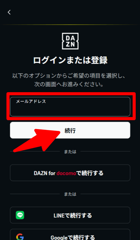 出典:DAZN