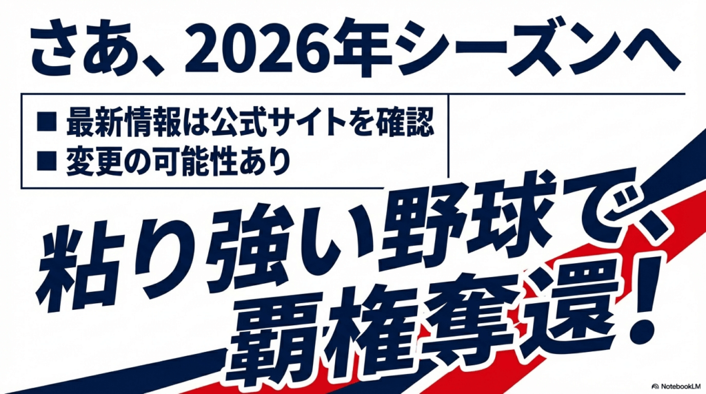 プロ野球 キャンプ 2026 西武を全力で楽しもう