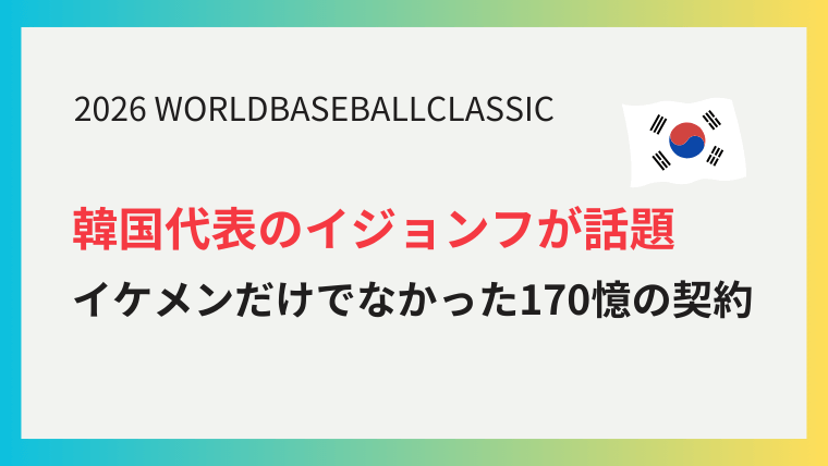 イジョンフ イケメン